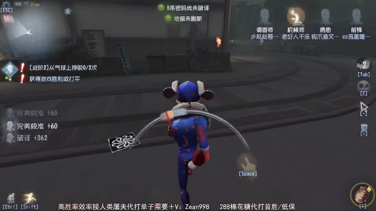送四个迷路的孩子回家 第2段