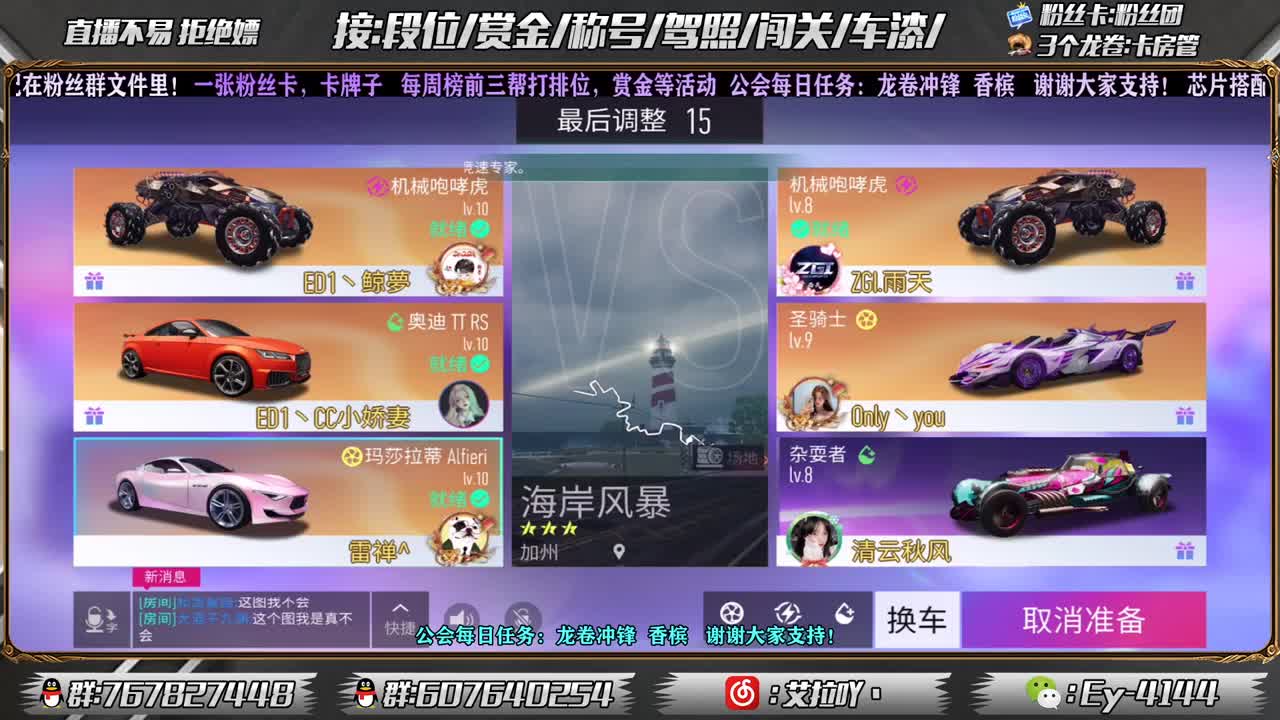 俱乐部赛！！ 第1段