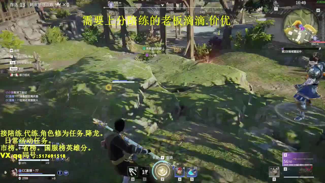接单陪连代连修为屠龙日常任务！ 第1段