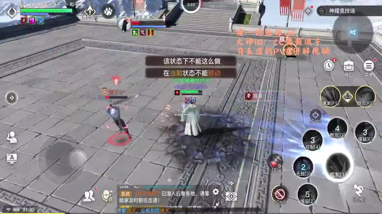 天花板玉虚回归！ 第2段