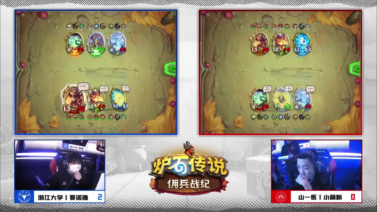 高校联赛秋季总决赛Day1 第1段