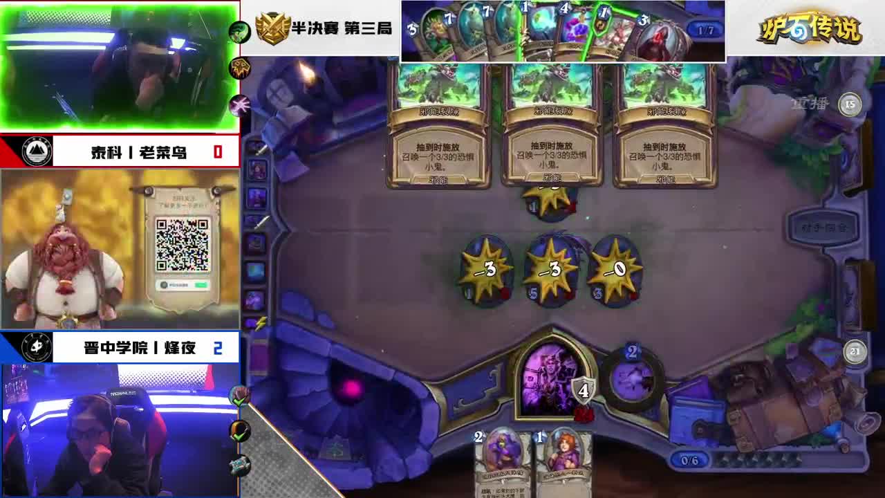 高校联赛秋季总决赛Day1 第2段