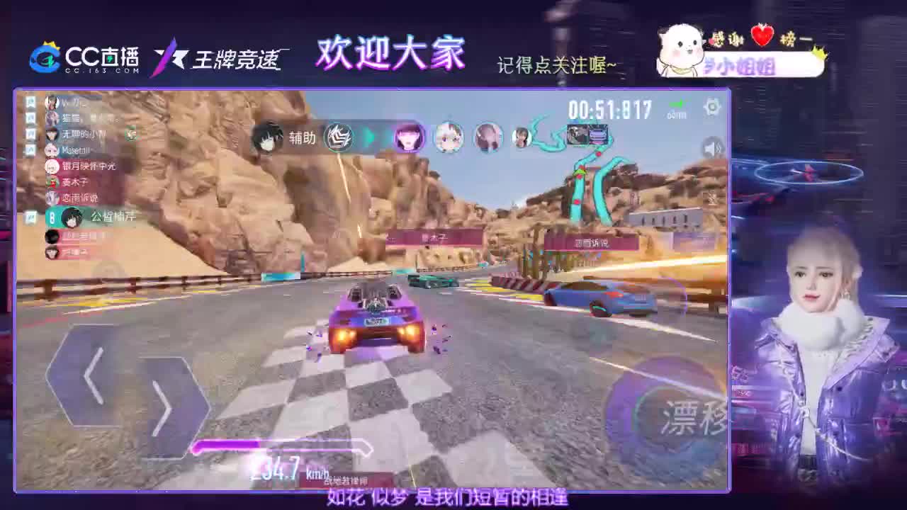 王牌竞速-(招主播) 第1段