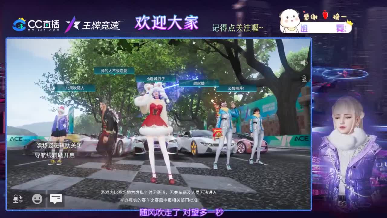 王牌竞速-(招主播) 第3段