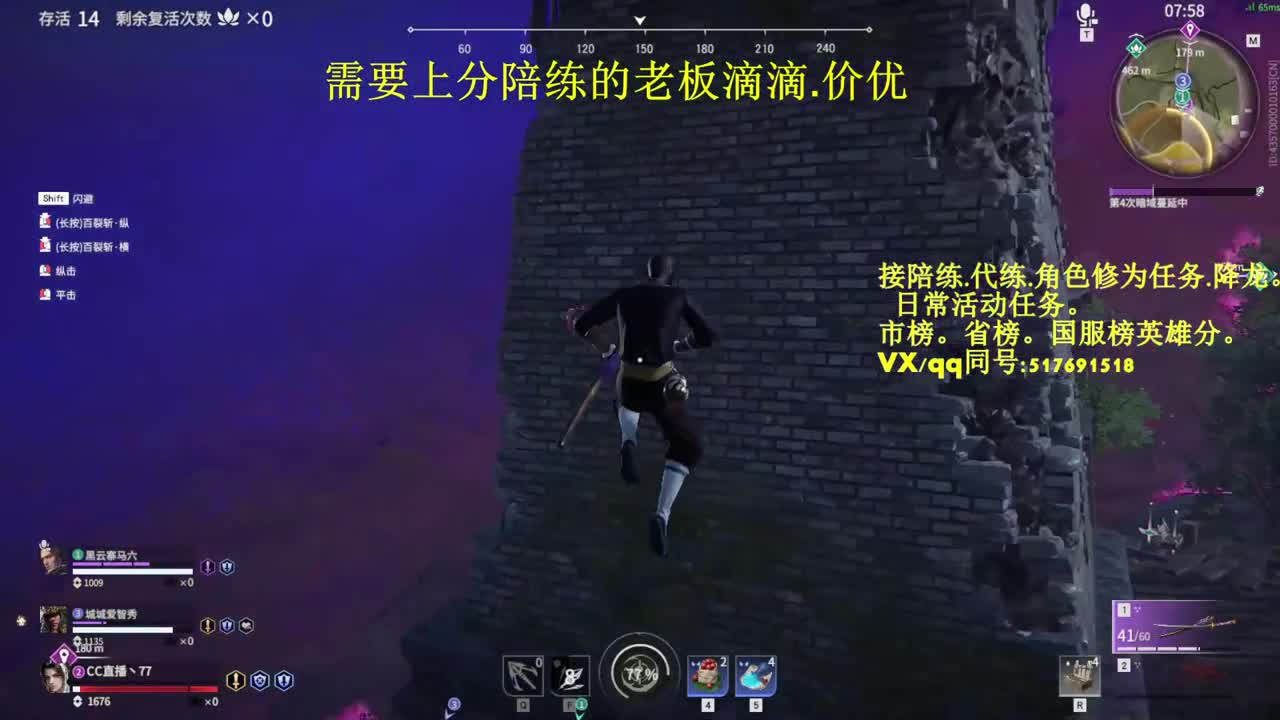 接单陪连代连修为屠龙日常任务！ 第1段