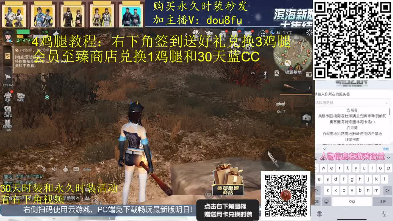 30月卡兑换 2套30天蓝C白C黑九 第1段