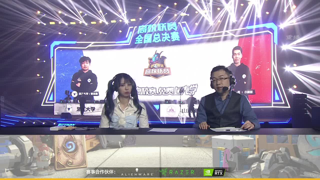 高校联赛秋季总决赛Day1 第1段