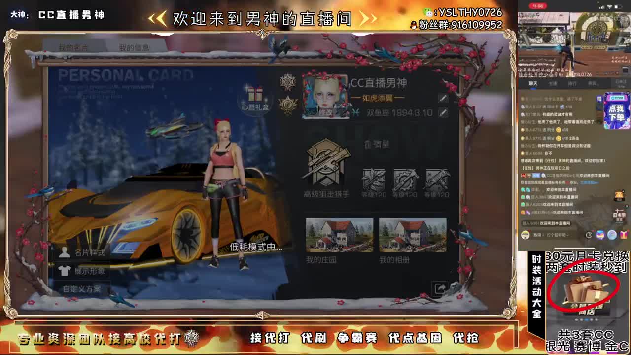30换CC秒到80换永久CC 第2段