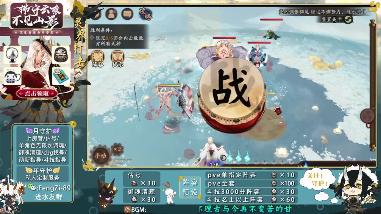 阵容预设|代肝|清魂|斗技 第2段