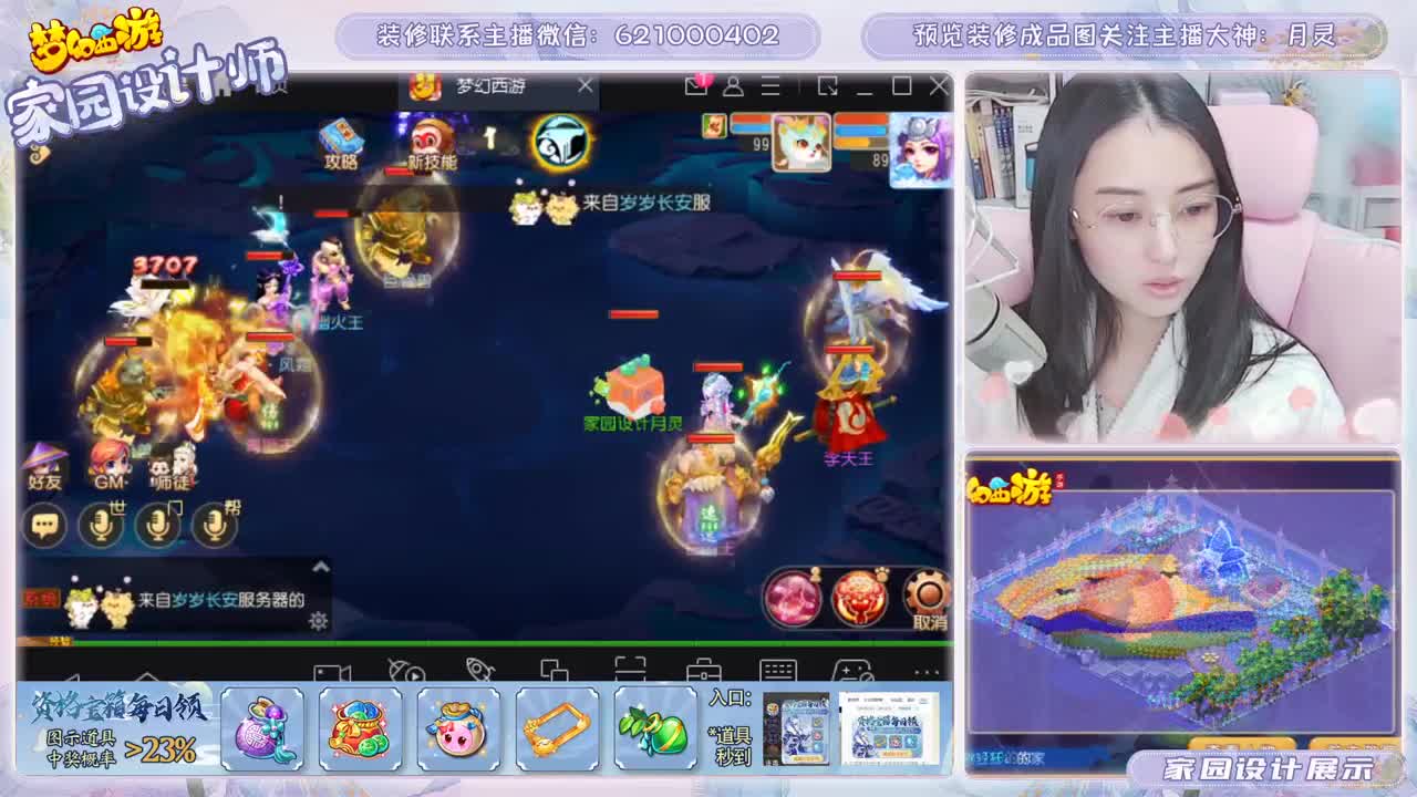梦幻家园设计 第1段