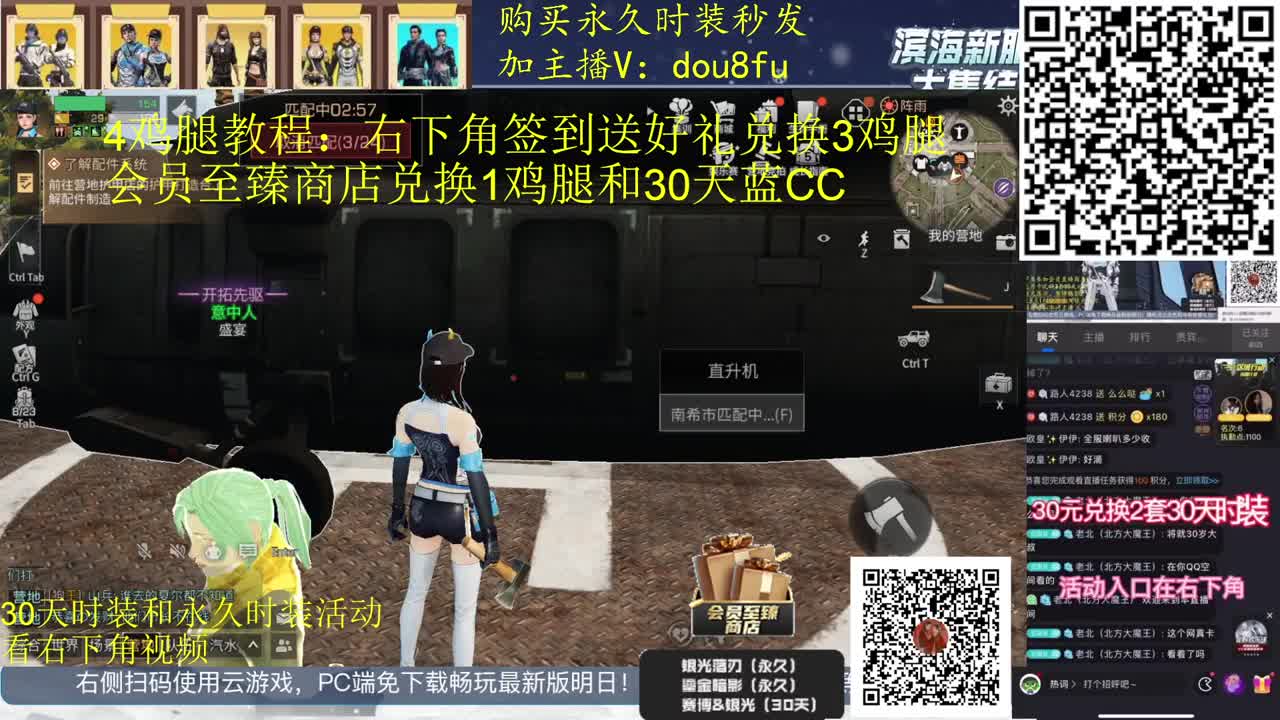 30月卡兑换 2套30天蓝C白C黑九 第2段