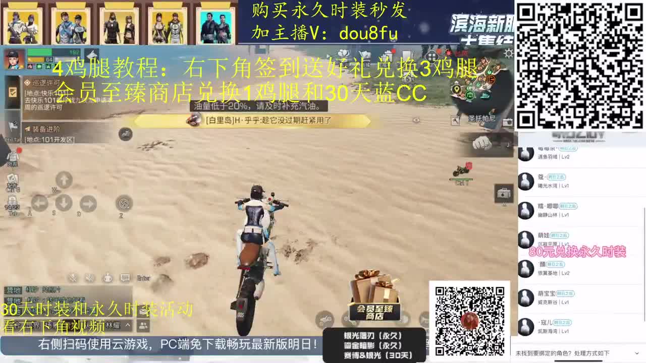 30月卡兑换 2套30天蓝C白C黑九 第3段