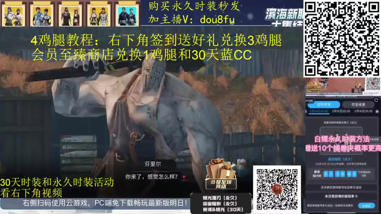 30月卡兑换 2套30天蓝C白C黑九 第4段