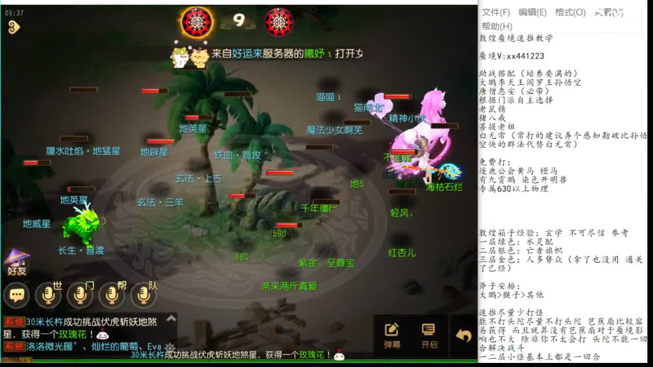 敦煌蜃境保第一名