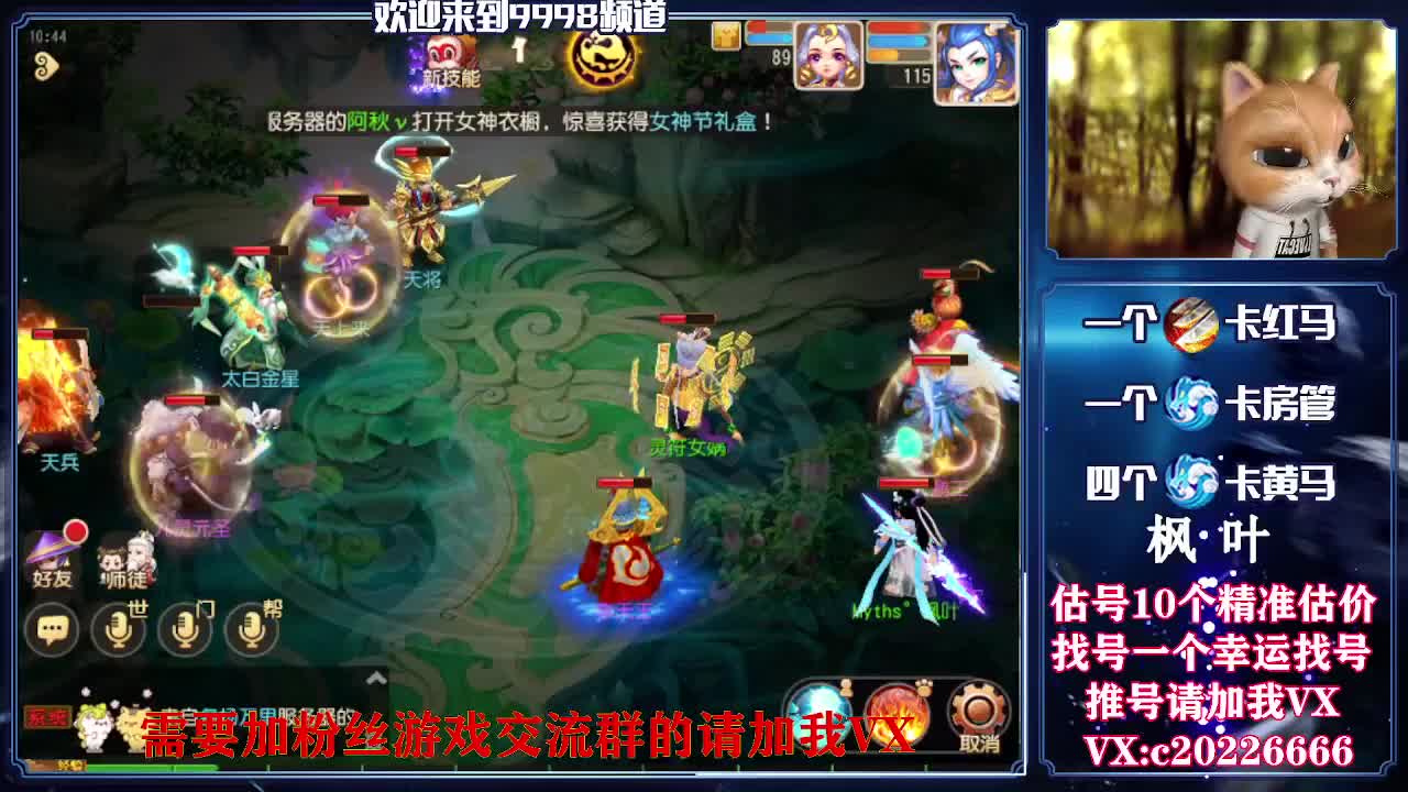 手游百科，估价找号接资源 第1段