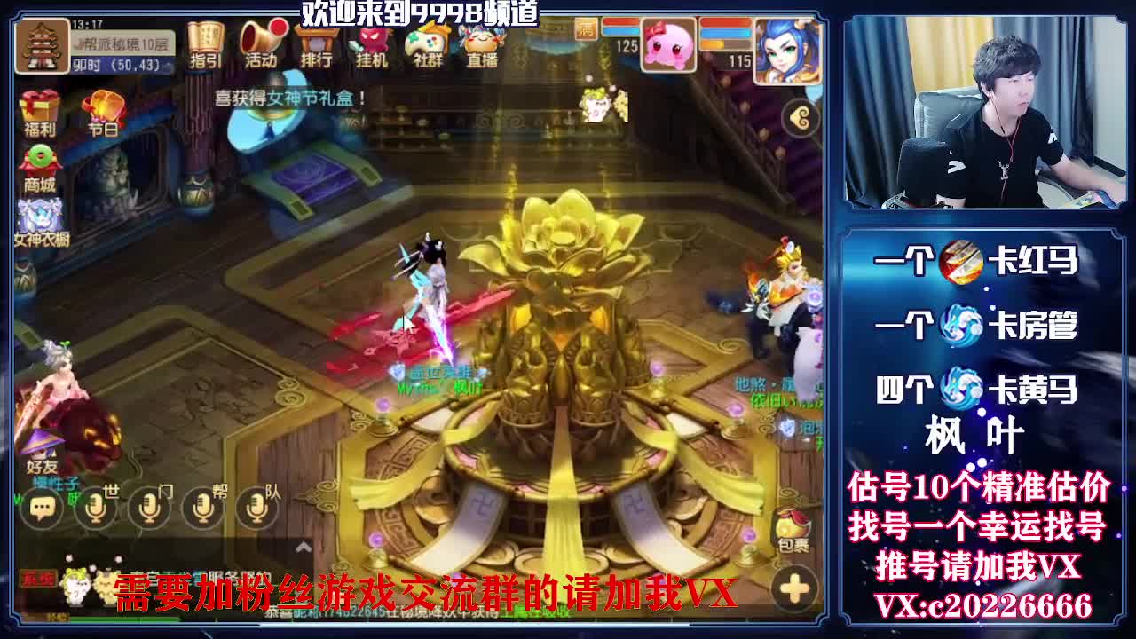 手游百科，估价找号接资源 第2段