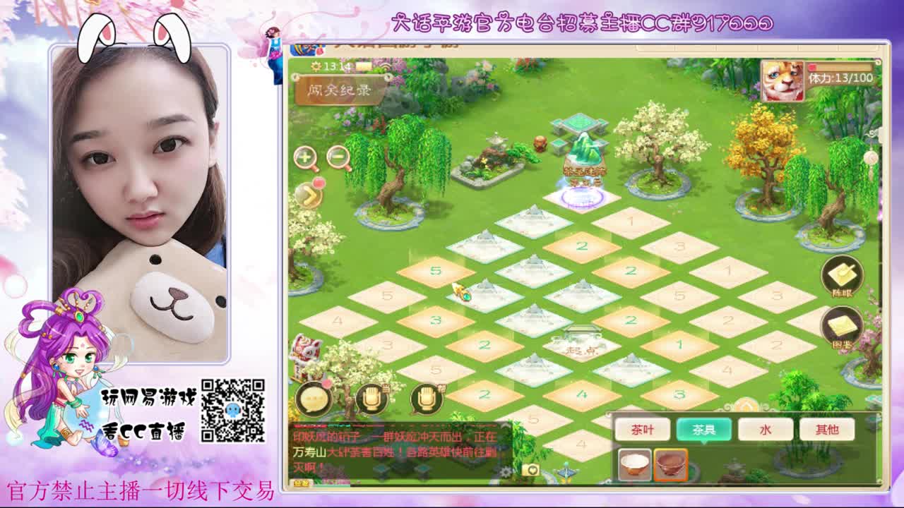 来泡茶呀~ 第2段