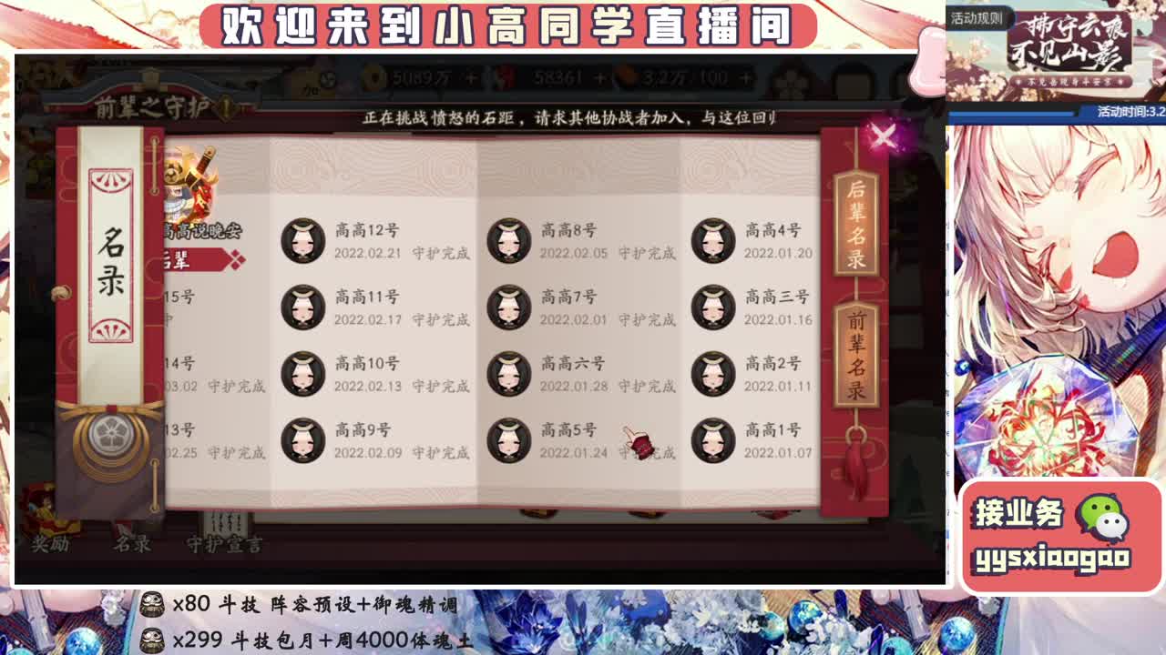 接斗技 接业务 第1段