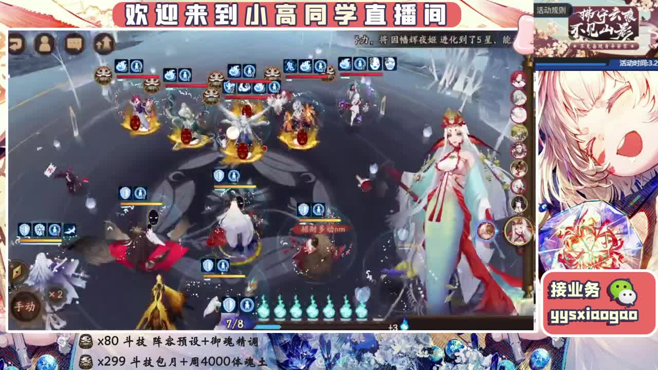 接斗技 接业务 第2段
