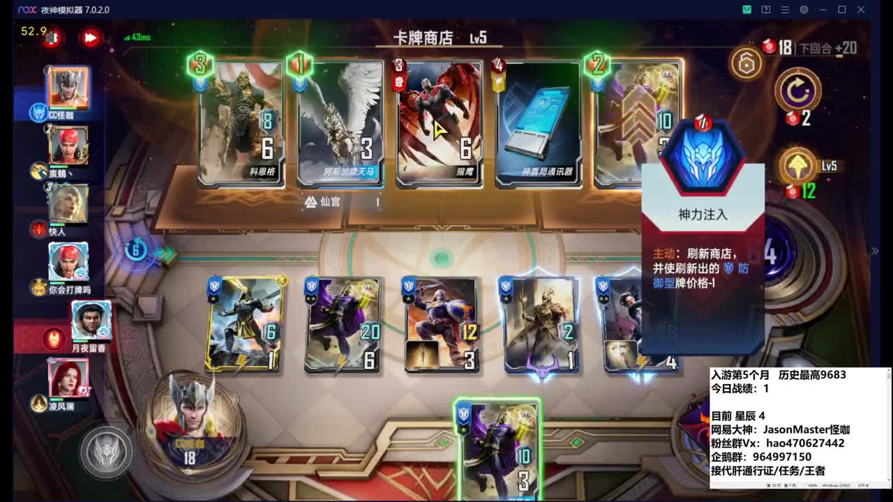 攒钱装修第34天 接活