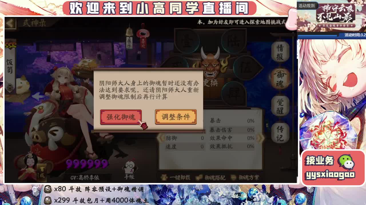 接斗技 接业务