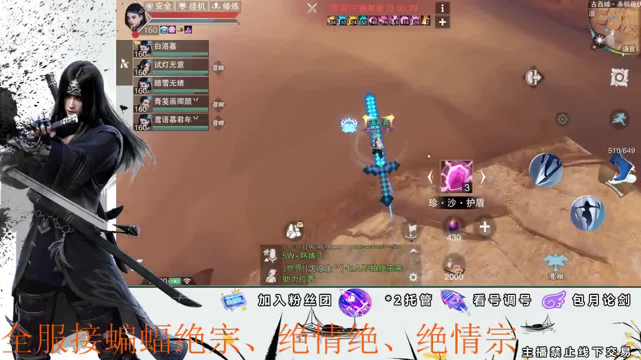 全服接副本助力、副本开荒指挥