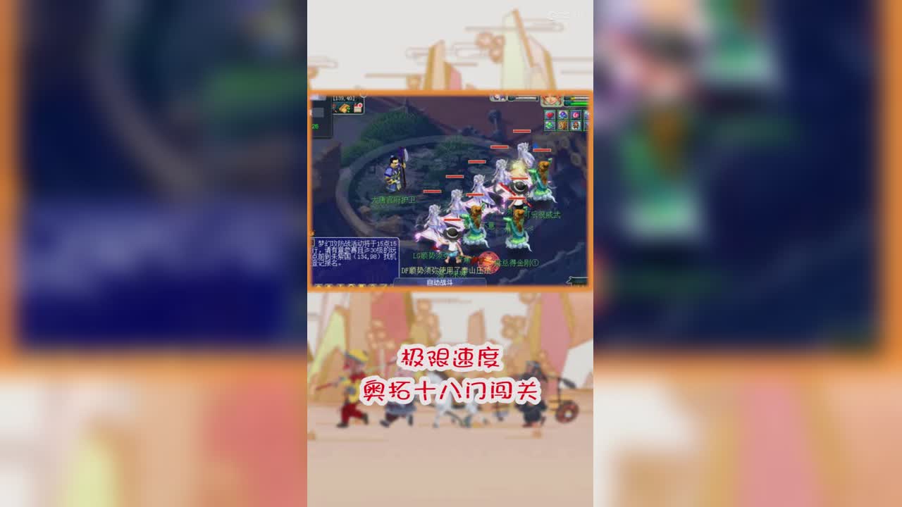 极限速度奥拓十八门闯关