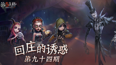 【回庄的诱惑】第94期：这个咒术师超___！
