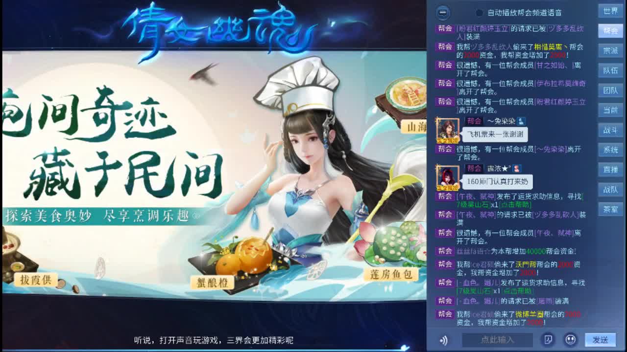 欢迎来到我的直播间 第1段