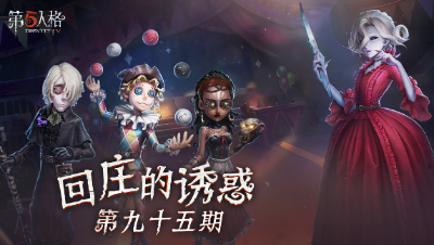【回庄的诱惑】第95期：永眠镇和平使者——电车哥哥