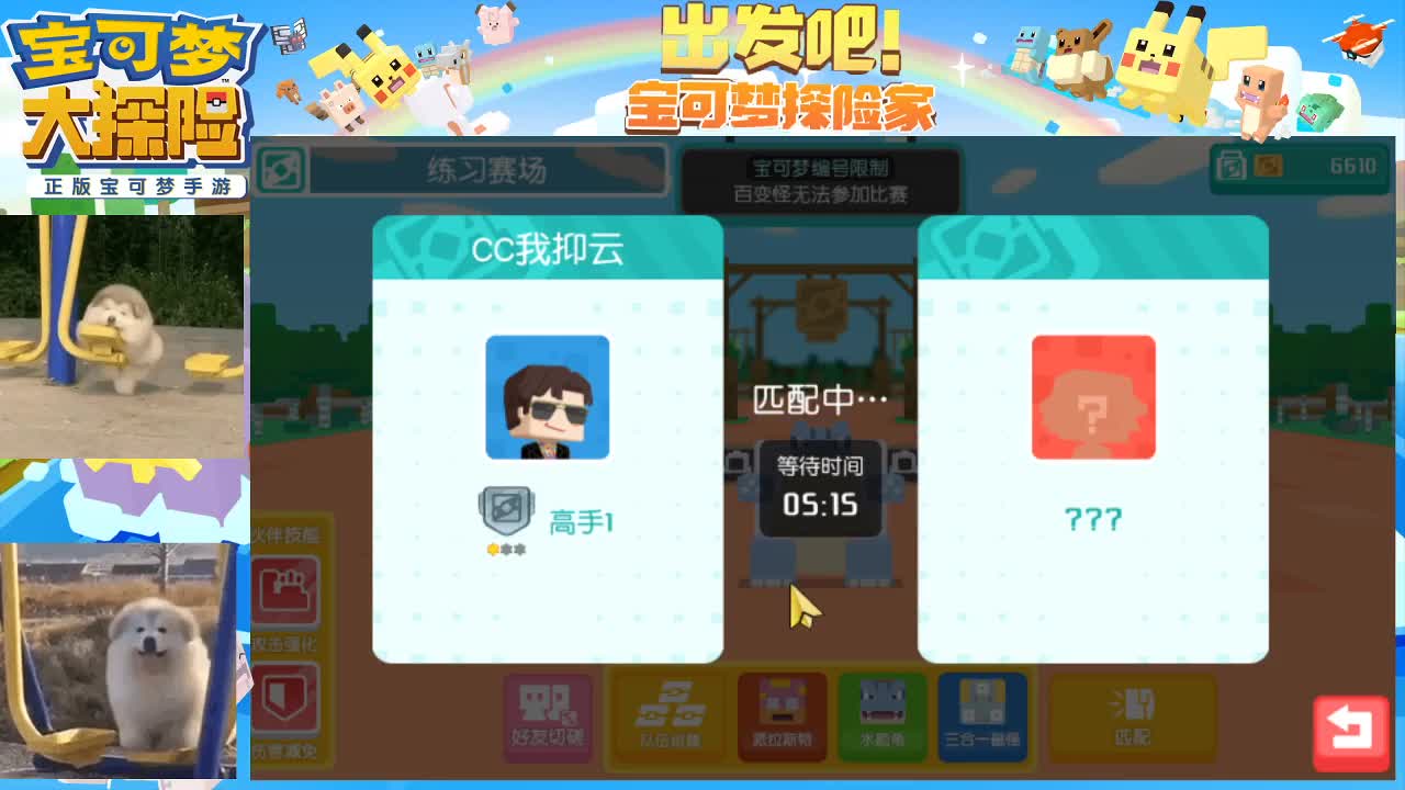 兄弟萌来了 第2段