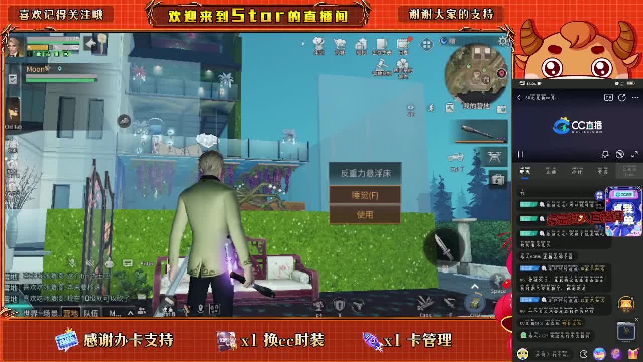 30换两套CC秒到
