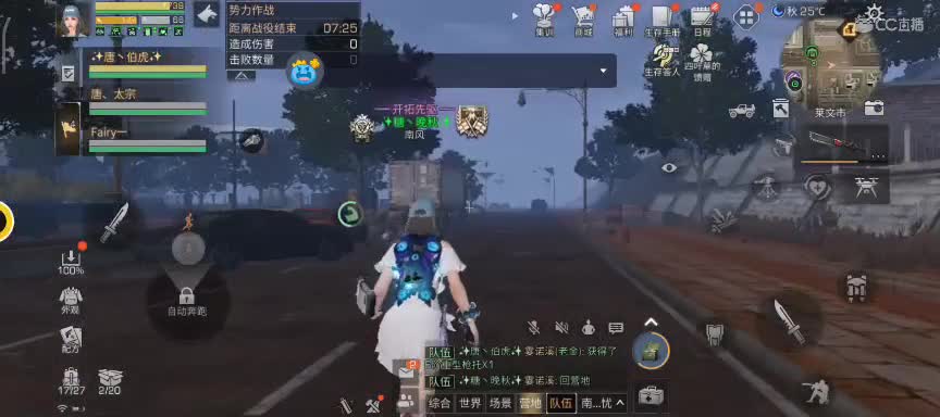 任性糖晚秋 第2段