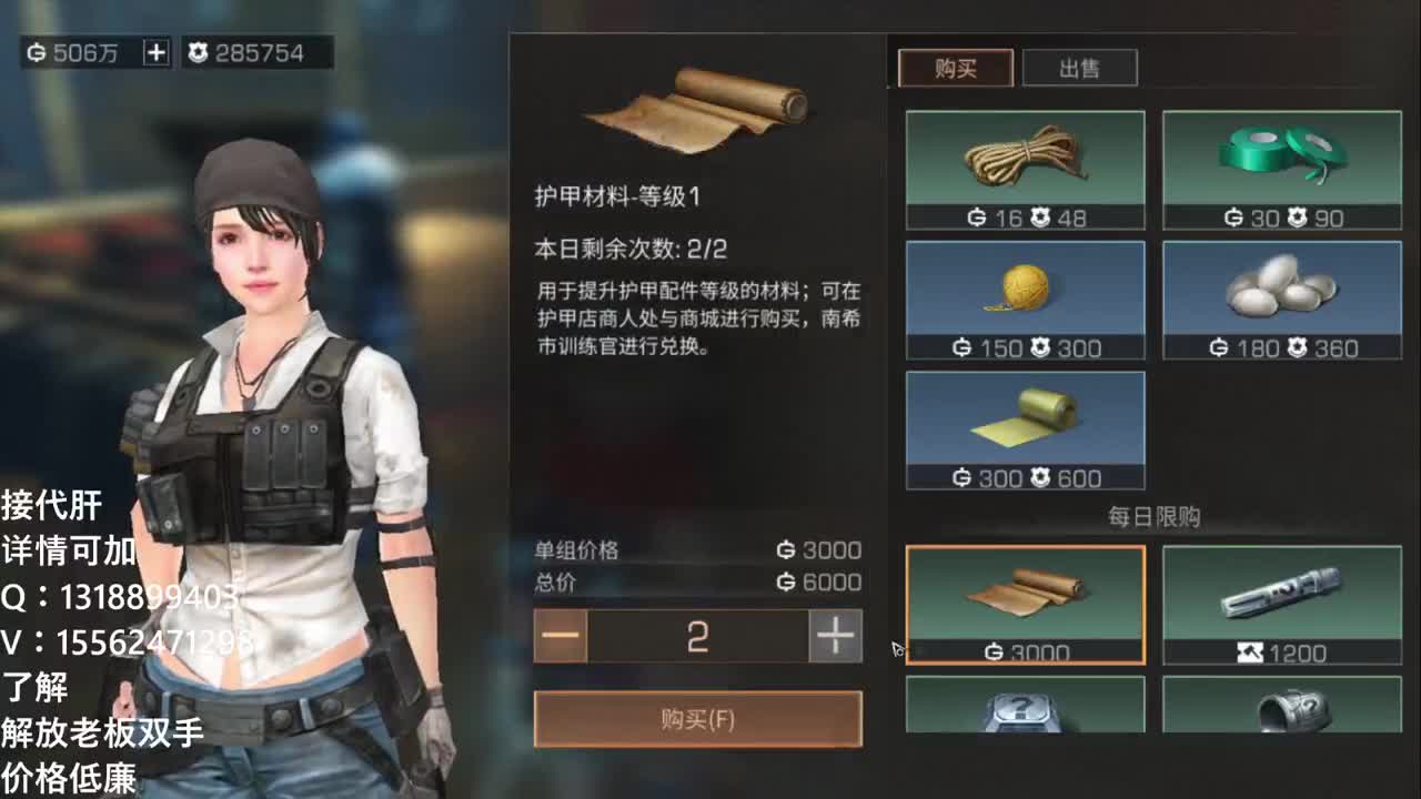 接代肝
