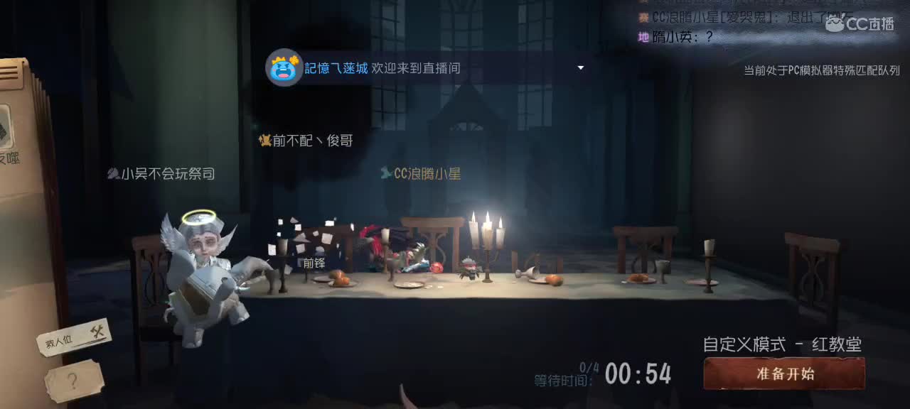 我是菜区主播～ 第2段