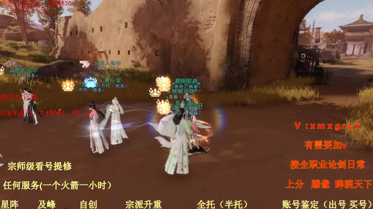 看号  提修  账号估价 第1段