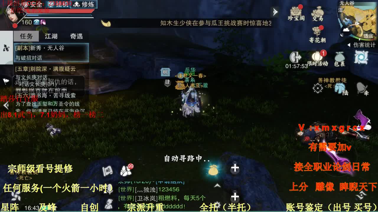 看号  提修  账号估价 第2段