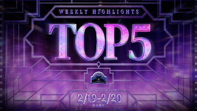 【深渊的呼唤V】韩国赛区预选赛TOP5：MS_ImSoSexy天秀操作地窖逃出