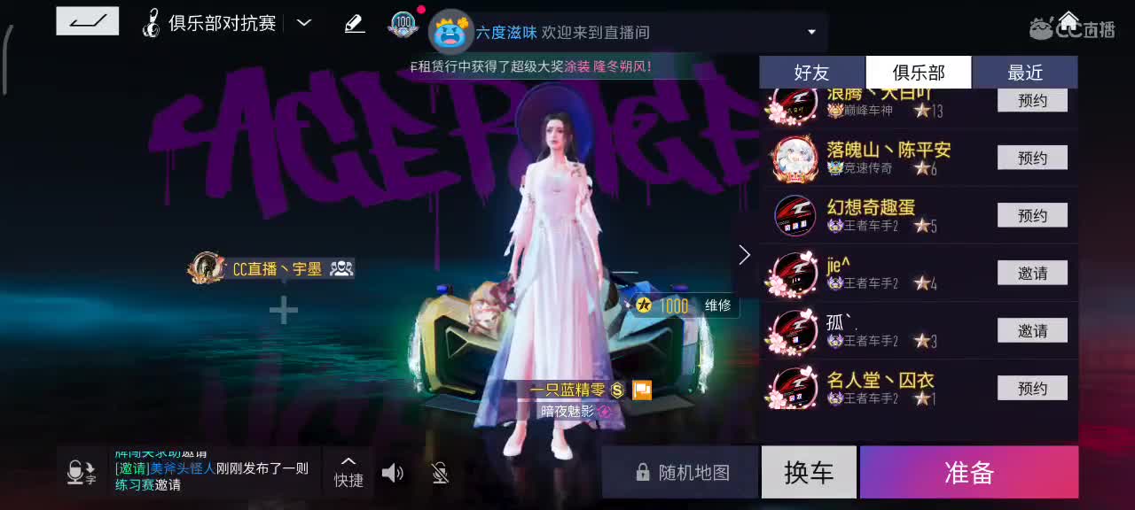 接轮毂 生涯  驾照