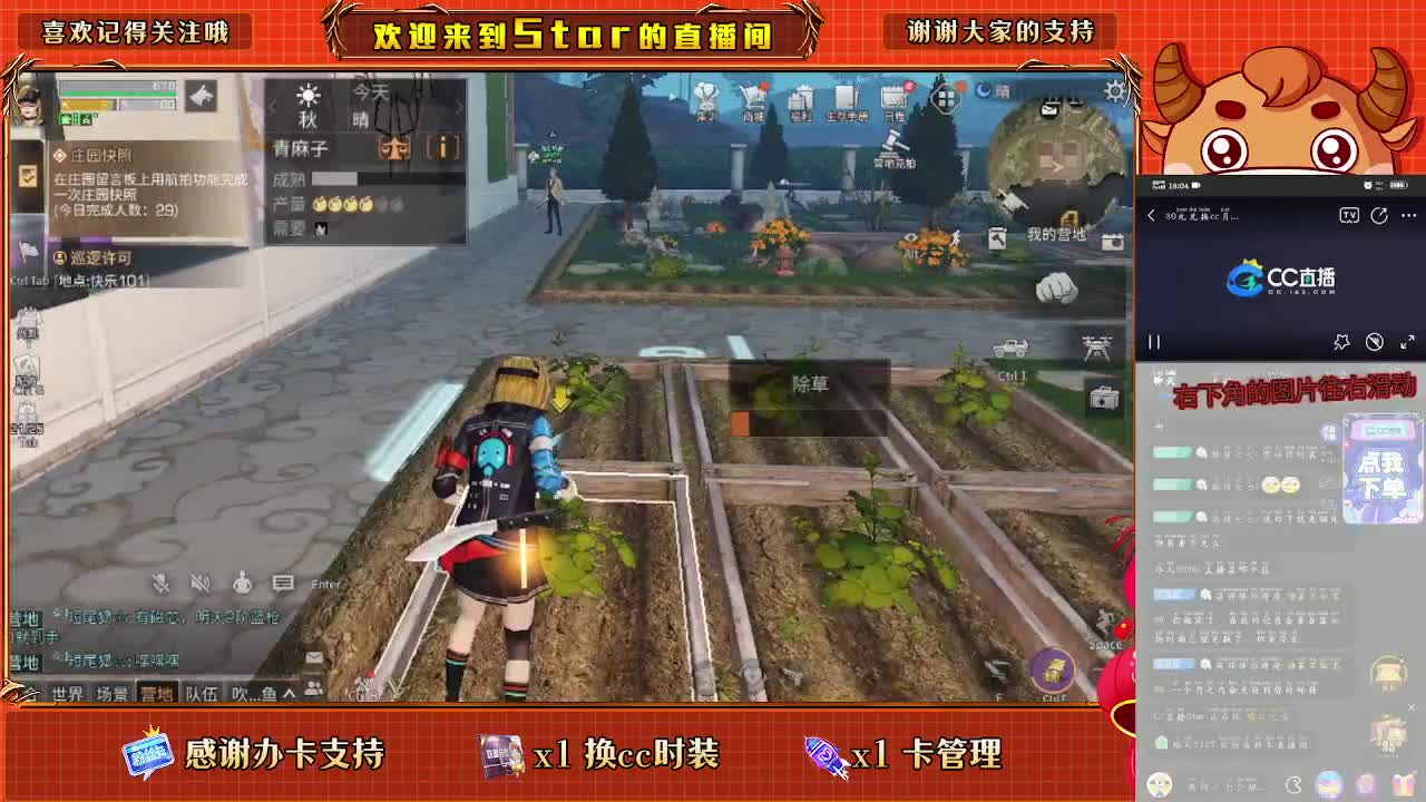 30换两套CC秒到 第2段