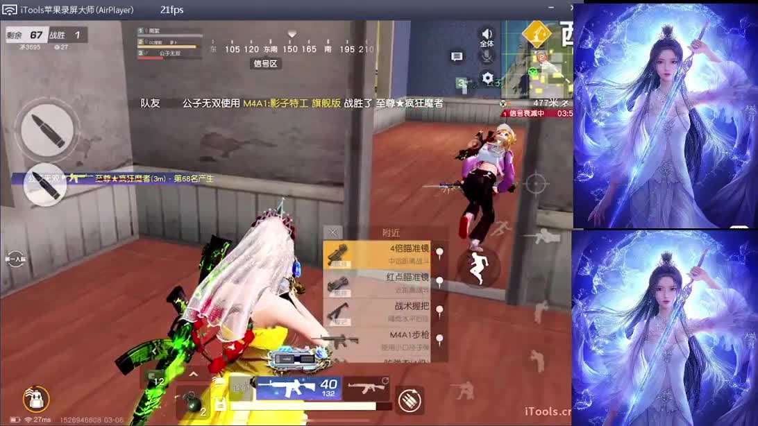 距离你只有一个屏幕 第1段