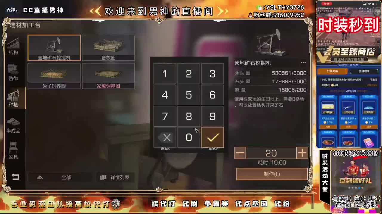 30月卡兑换CC时装秒到 第1段