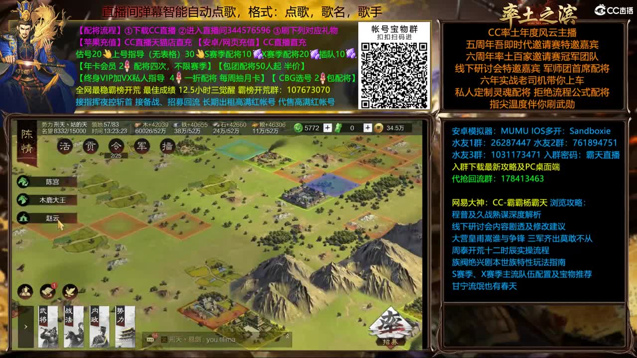 X1678青州开局 X1665青州乱战 第2段
