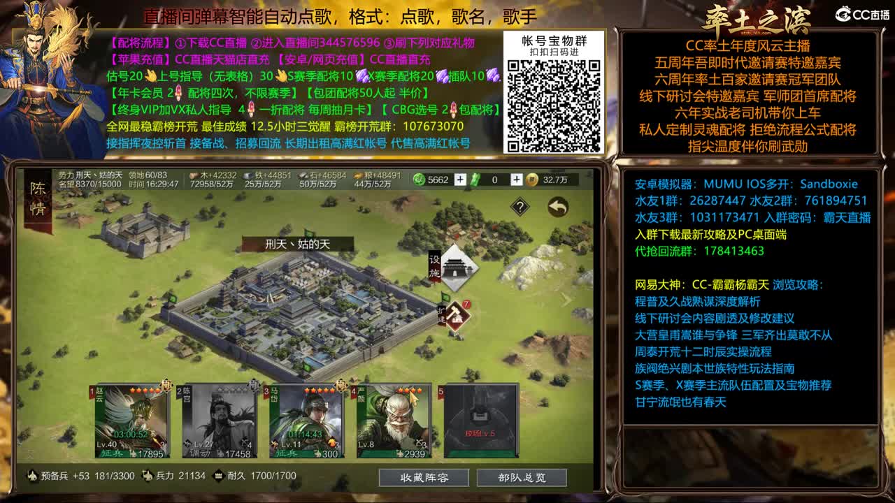 X1678青州开局 X1665青州乱战 第3段