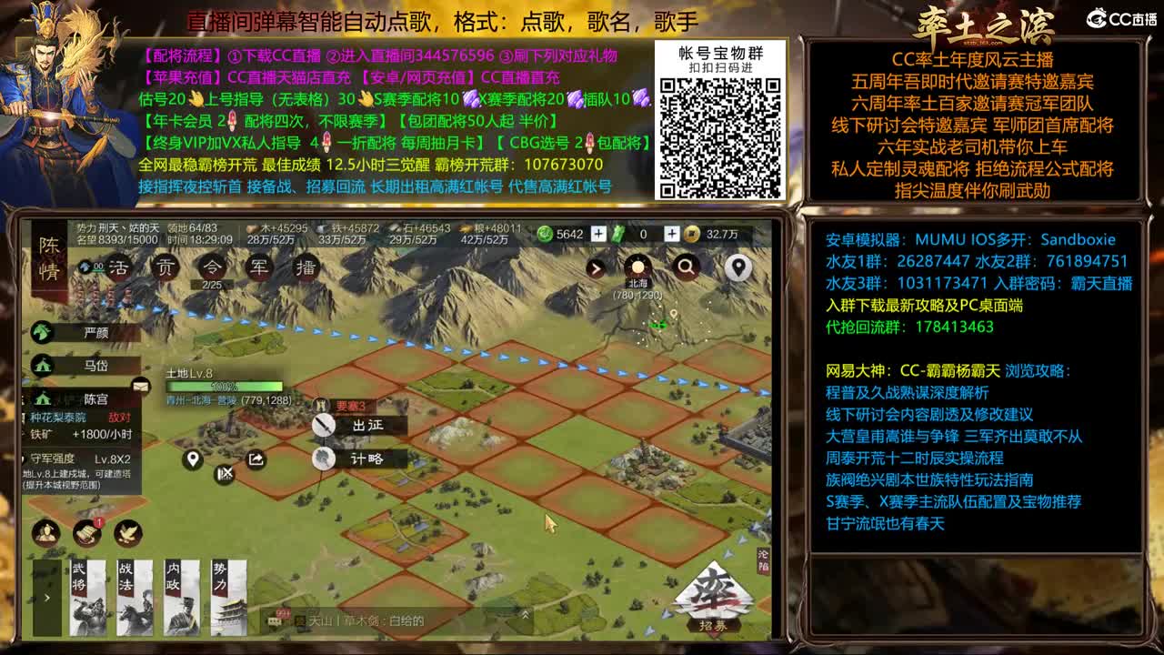 X1678青州开局 X1665青州乱战 第4段