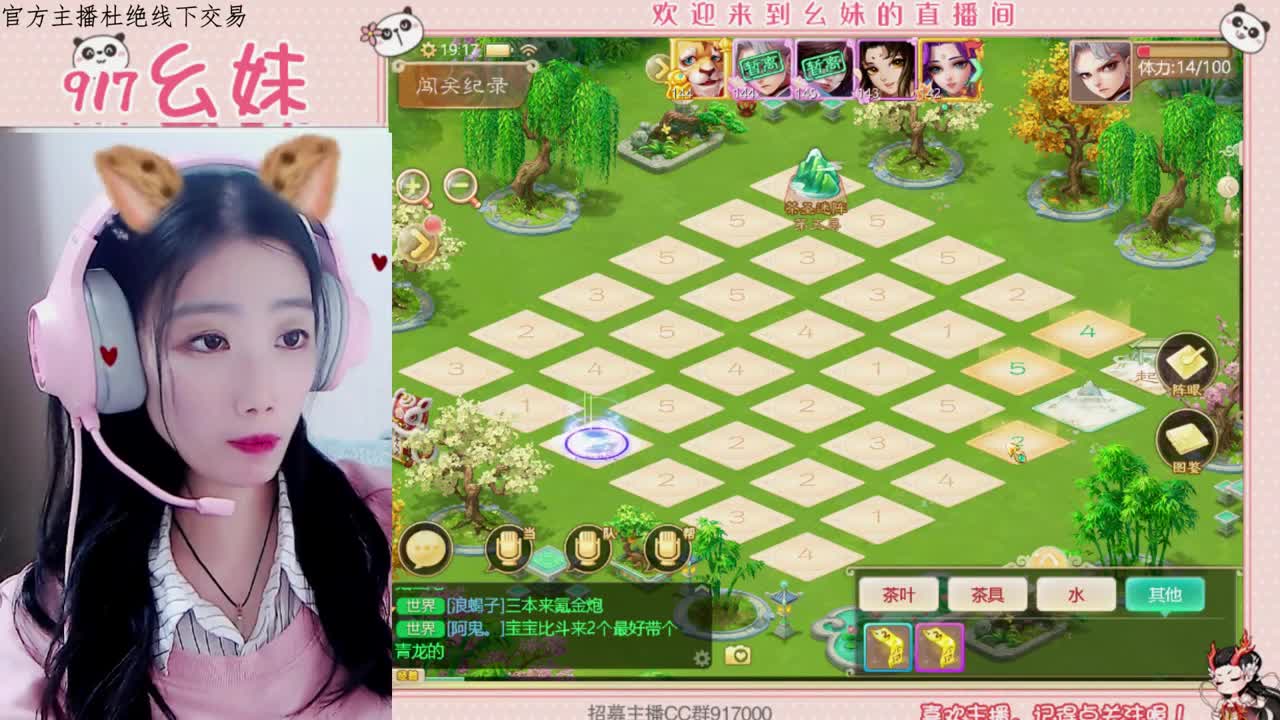 接泡茶 第2段