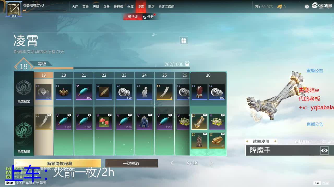 蚀月以下帮粉丝上大分 第1段