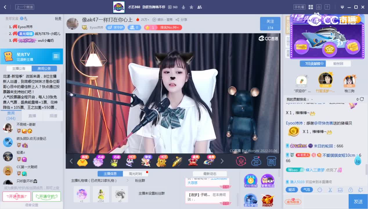 《花样新主播》3.6