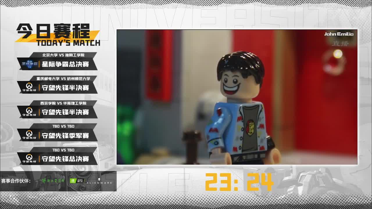 直播：高校联赛秋季总决赛Day2