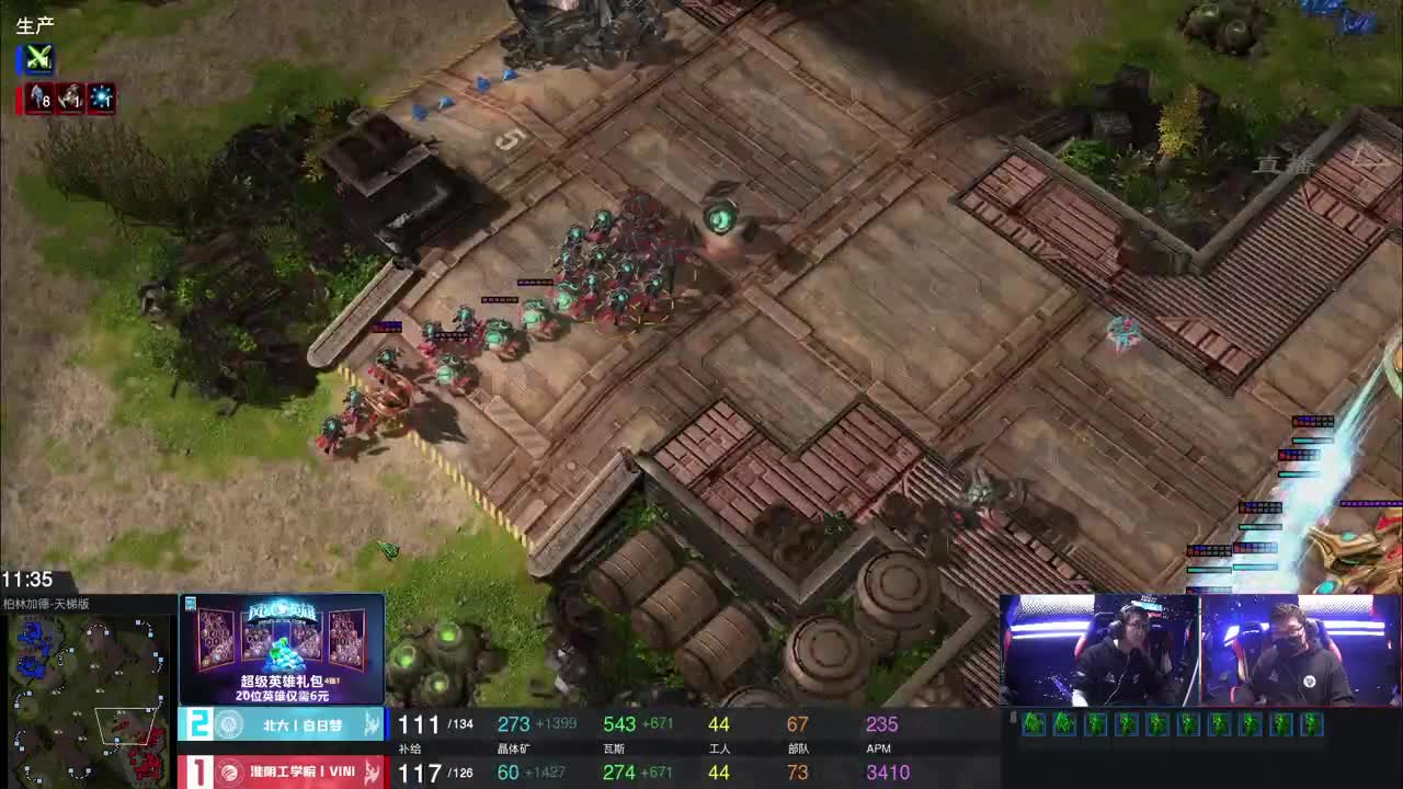 直播：高校联赛秋季总决赛Day2